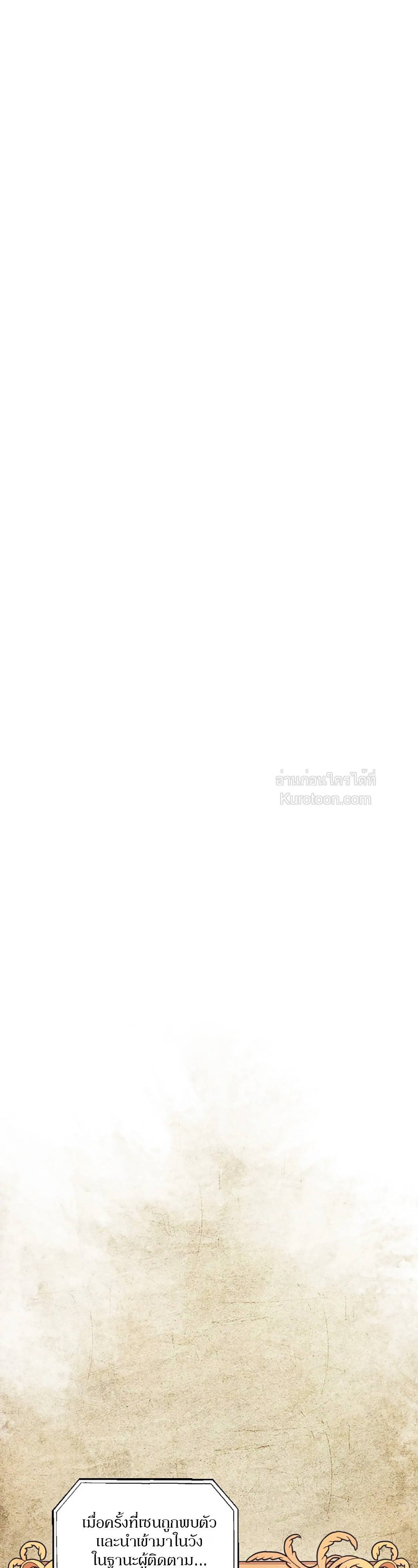 (19+) พันธนาการรักจอมเวท ตอนที่ 2 - รูปที่ 2